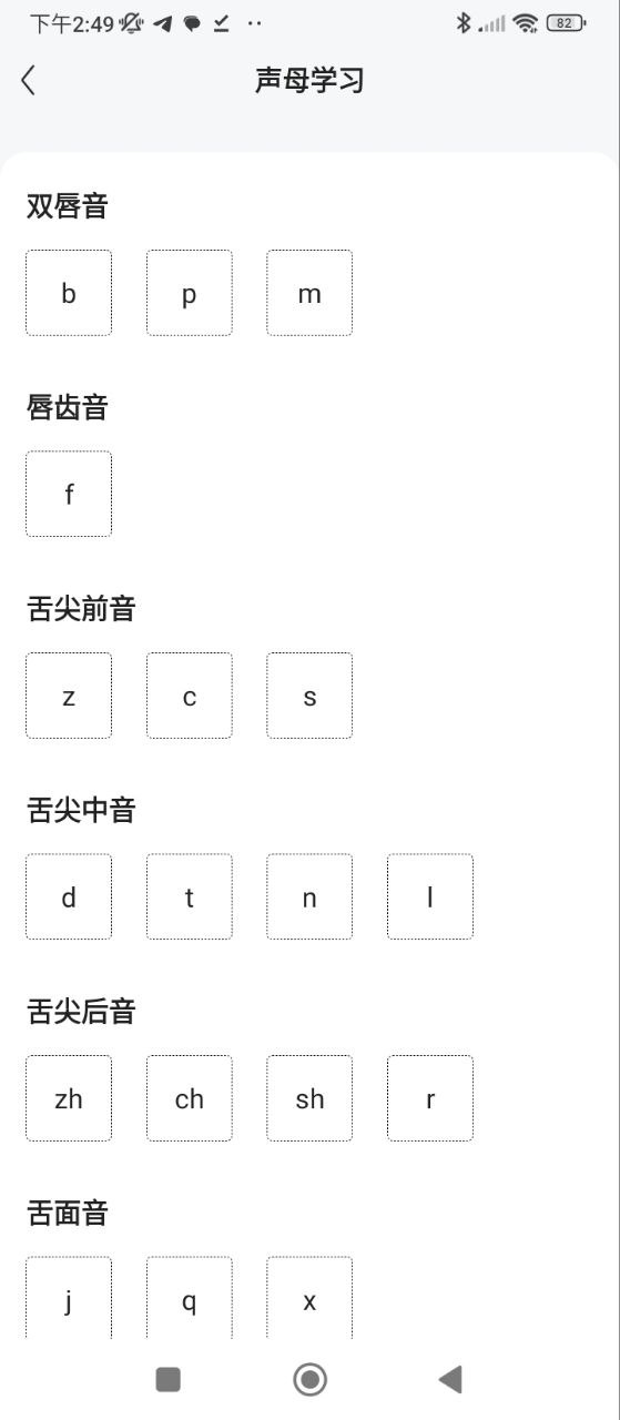 手机普通话考试通APP_手机普通话考试通APP下载v1.2.3